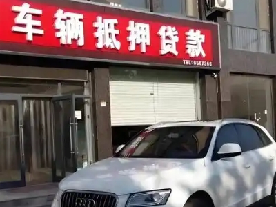 晋源不押车贷款办理条件是什么？